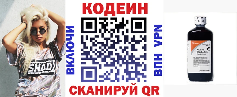 закладка  OMG как войти  Кодеиновый сироп Lean напиток Lean (лин)  Рязань 