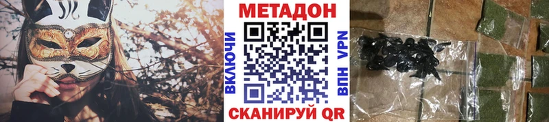 МЕТАДОН мёд Рязань